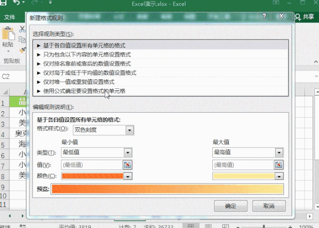 Excel自定义条件格式规则，这个功能很实用