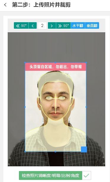 干货分享：手机如何修改证件照片大小和分辨率
