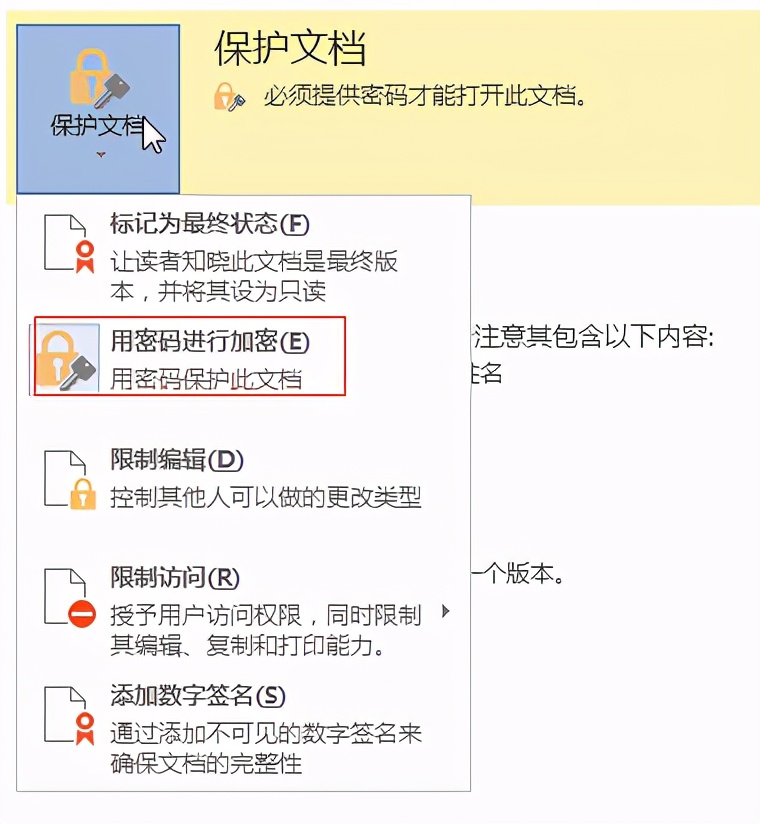 2分钟学会，Word文档密码设置+破解密码文档
