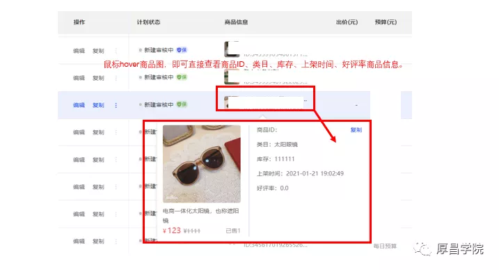 最新！一篇文章带你了解巨量千川后台