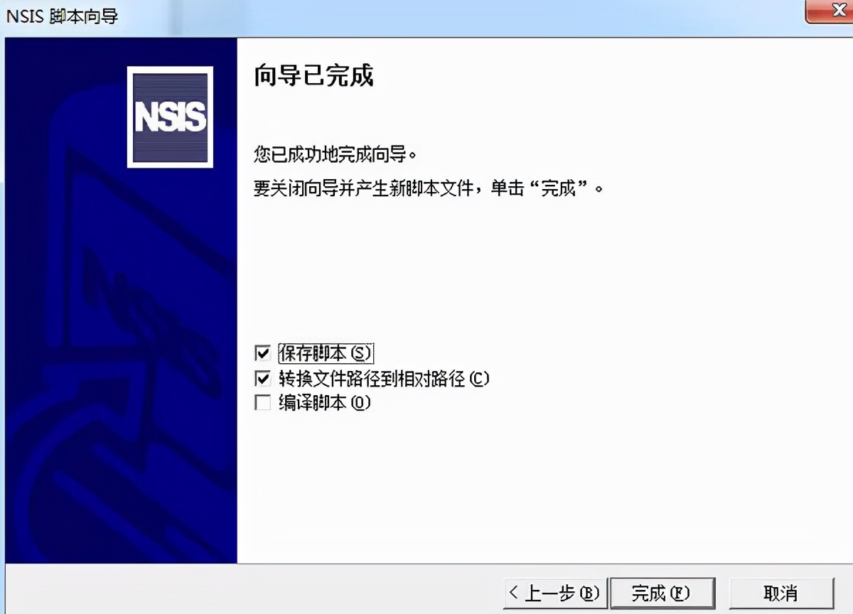 nsis中文版下载，nsis 3.06.1中文增强版