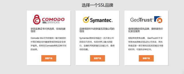 SSL证书是什么？SSL证书有什么作用？