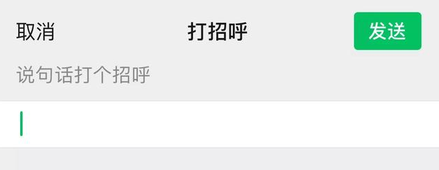 微信“附近的人”。打了这么多招呼，怎样做对方才能回信？