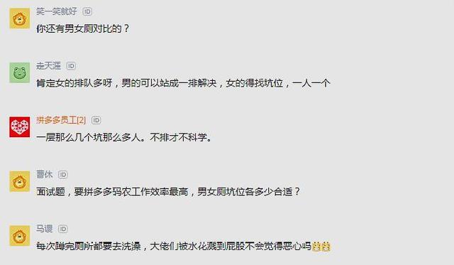 拼多多员工感慨：食堂没有，办公比网吧还挤，厕所永远都排队，惨