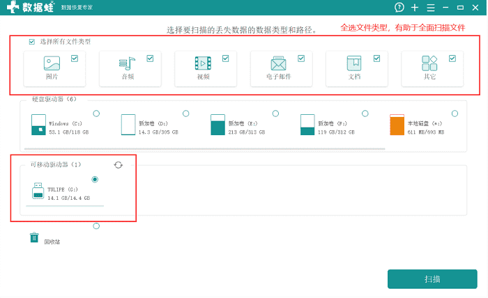 U盘东西剪切了还能恢复吗？聊聊专业方法