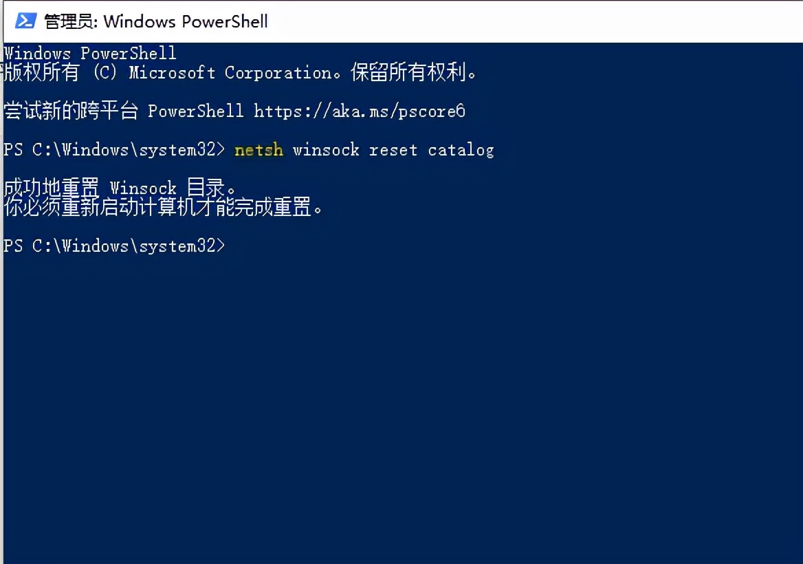 windows常用ping命令快捷键