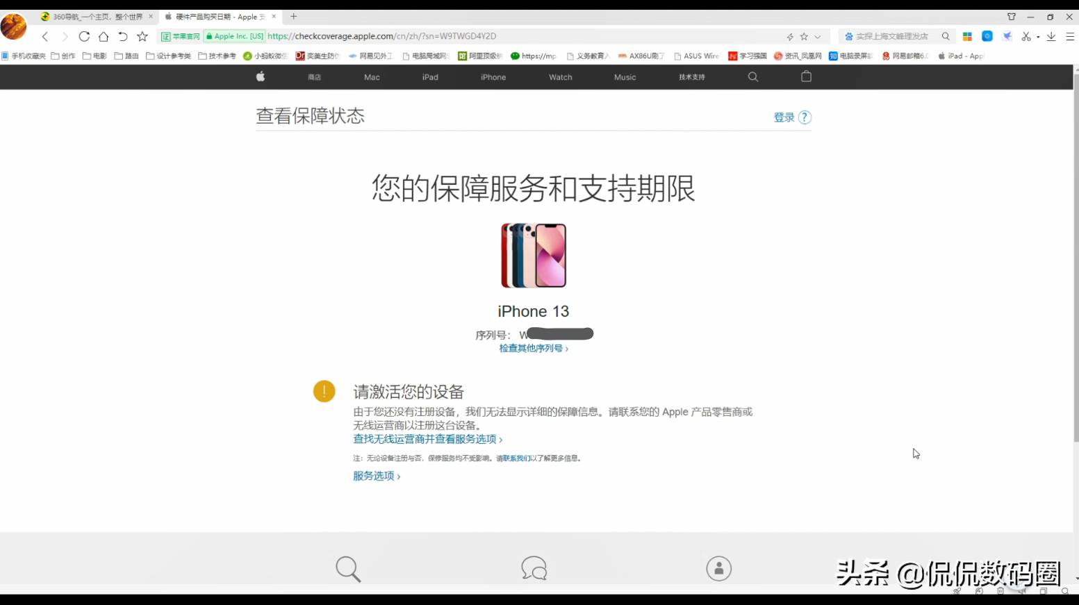 怎么分辨 iphone13 是全新原封还是后封？国行和水货有什么区别？