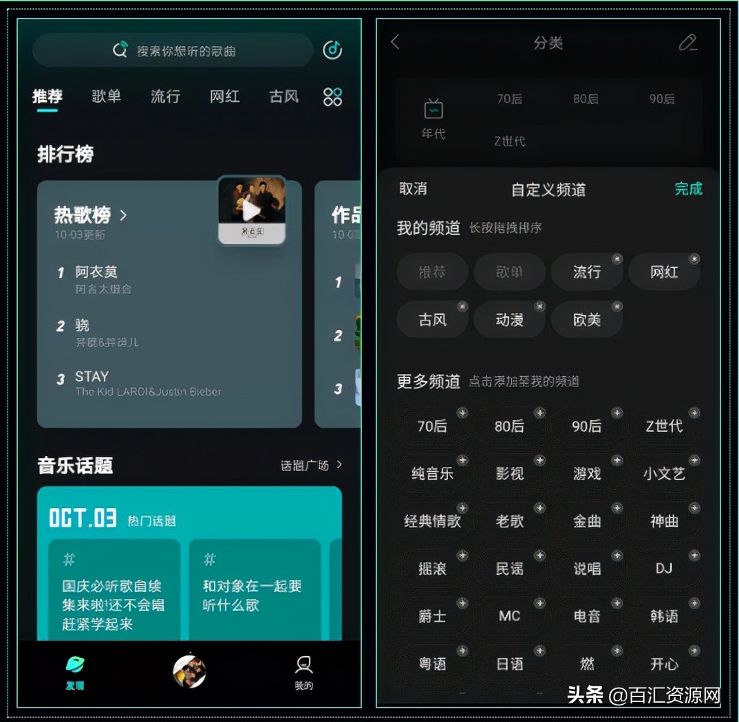 音乐下载软件，3000万曲库免费试听下载
