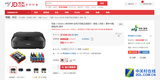 完成作业不用愁 佳能彩打一体机解烦忧