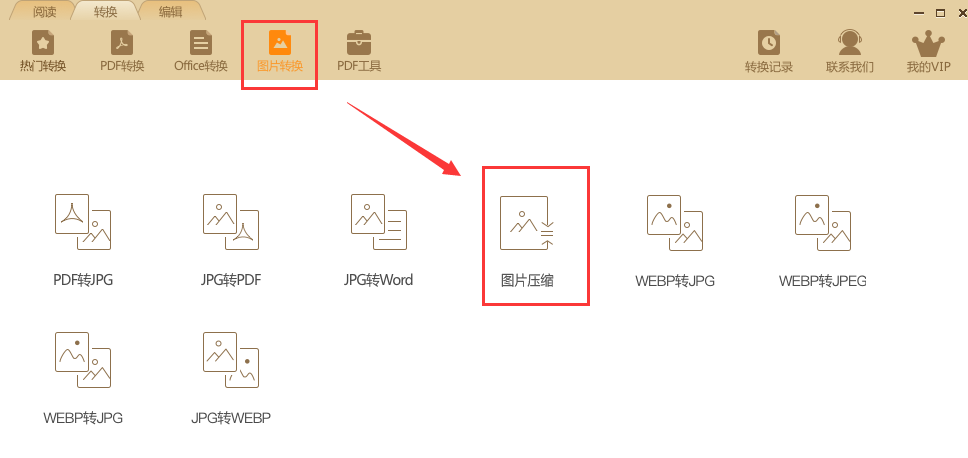 图片太大了怎么改小KB？教你2招无损图片压缩