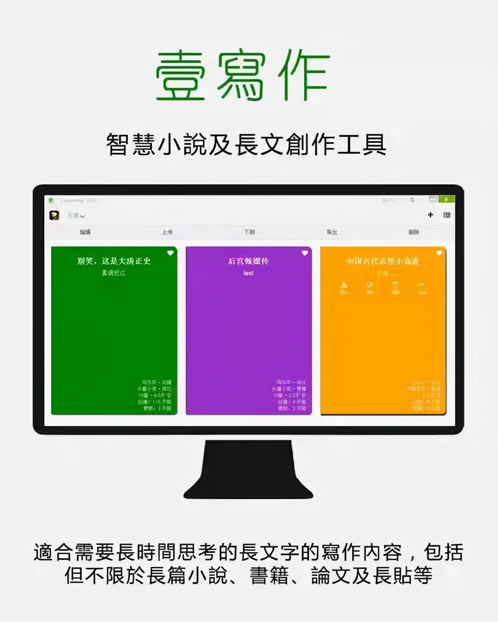有道云笔记，壹写作和Effie哪个更适合作报告？