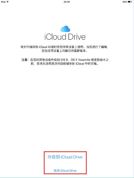 最简单升级iPad Air2到iOS 9的方法.