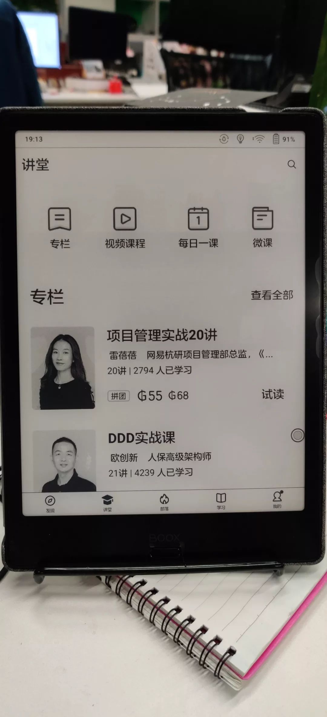 资深程序员评测：BOOX Note 2电纸书，一台完美的pdf阅读器