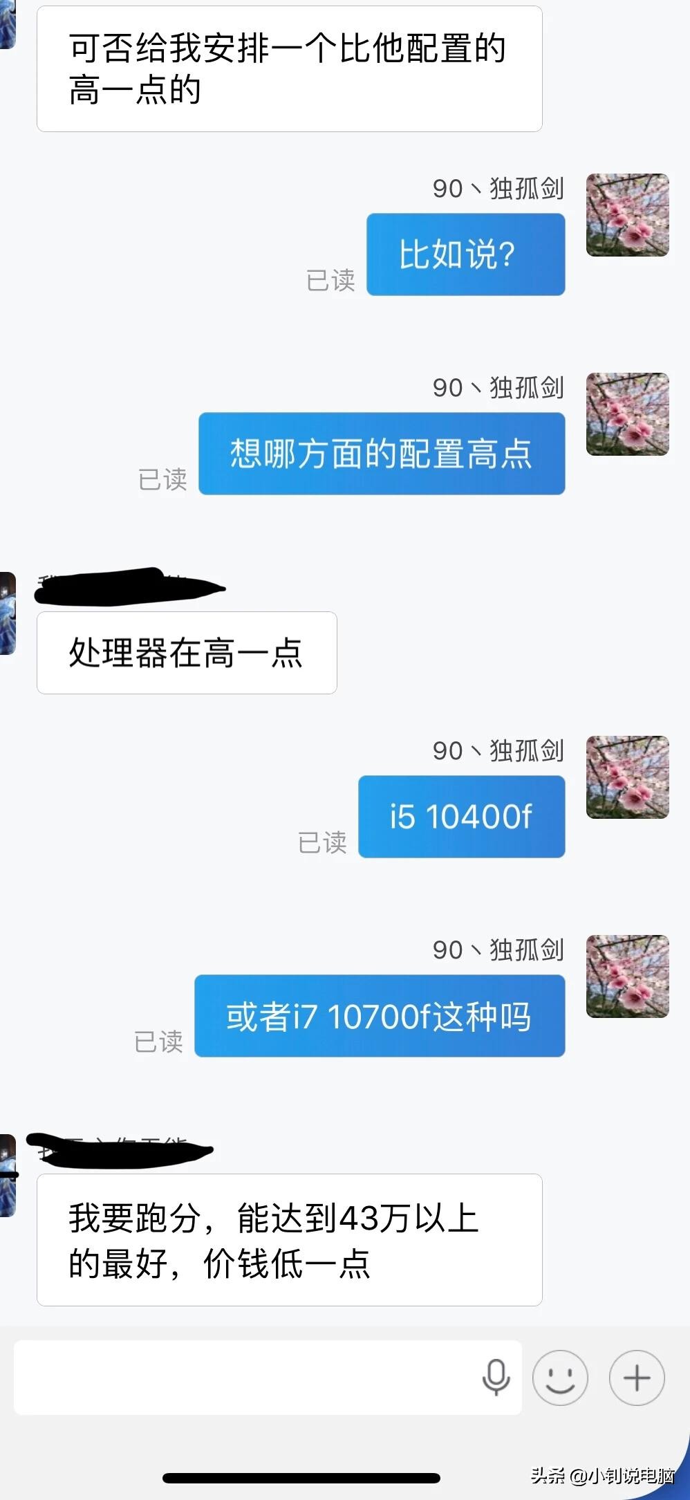 电脑小白刻意把自己伪装成高手，结果以鲁大师跑分来评定电脑性能