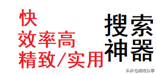 「Everything」磁盘文件搜索软件—堪称神器