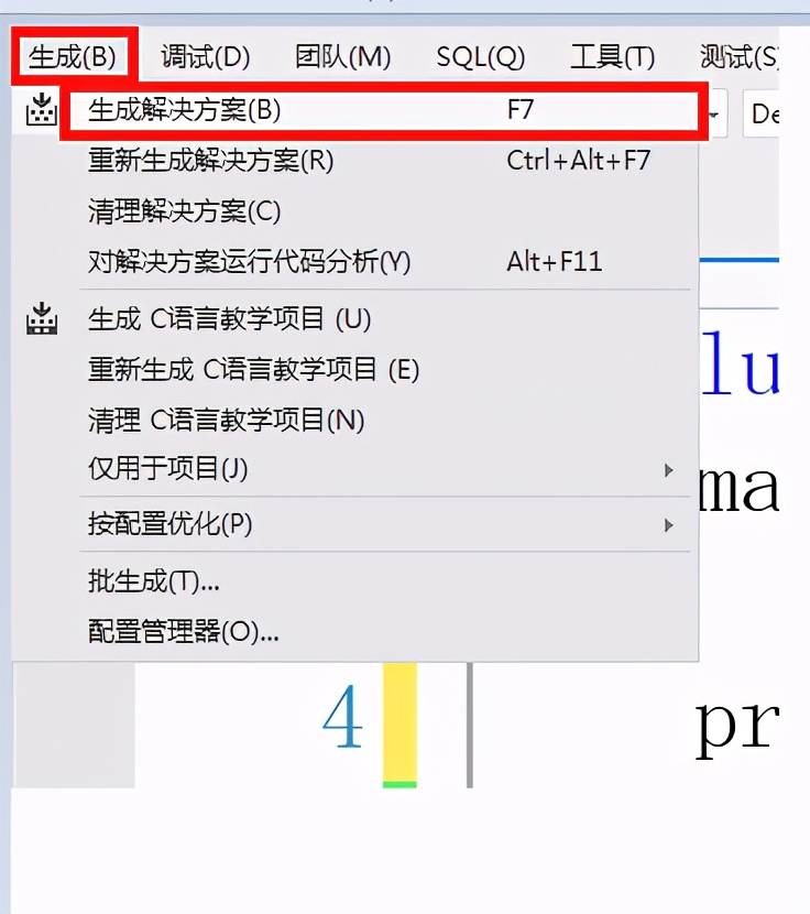 C语言编程软件 VisualStudio2012使用方法