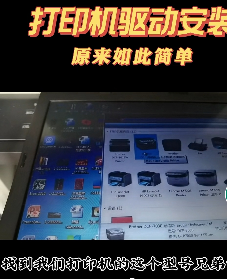 打印机驱动安装，适合任何型号的打印机