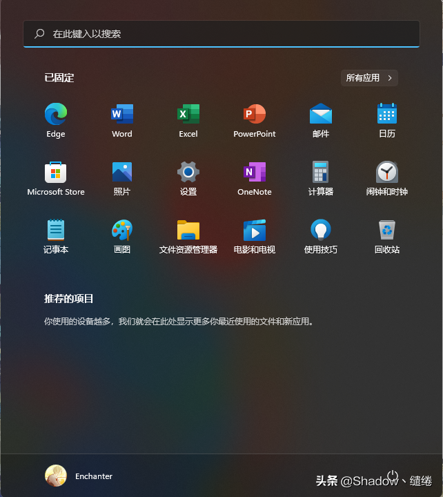 Office专业增强版安装教程