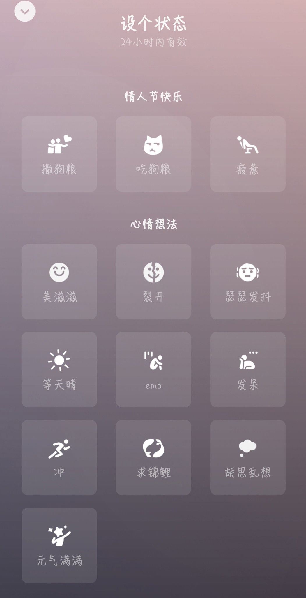 一年一度情人节，微信再次支持发 520 红包且推出三个限定新状态