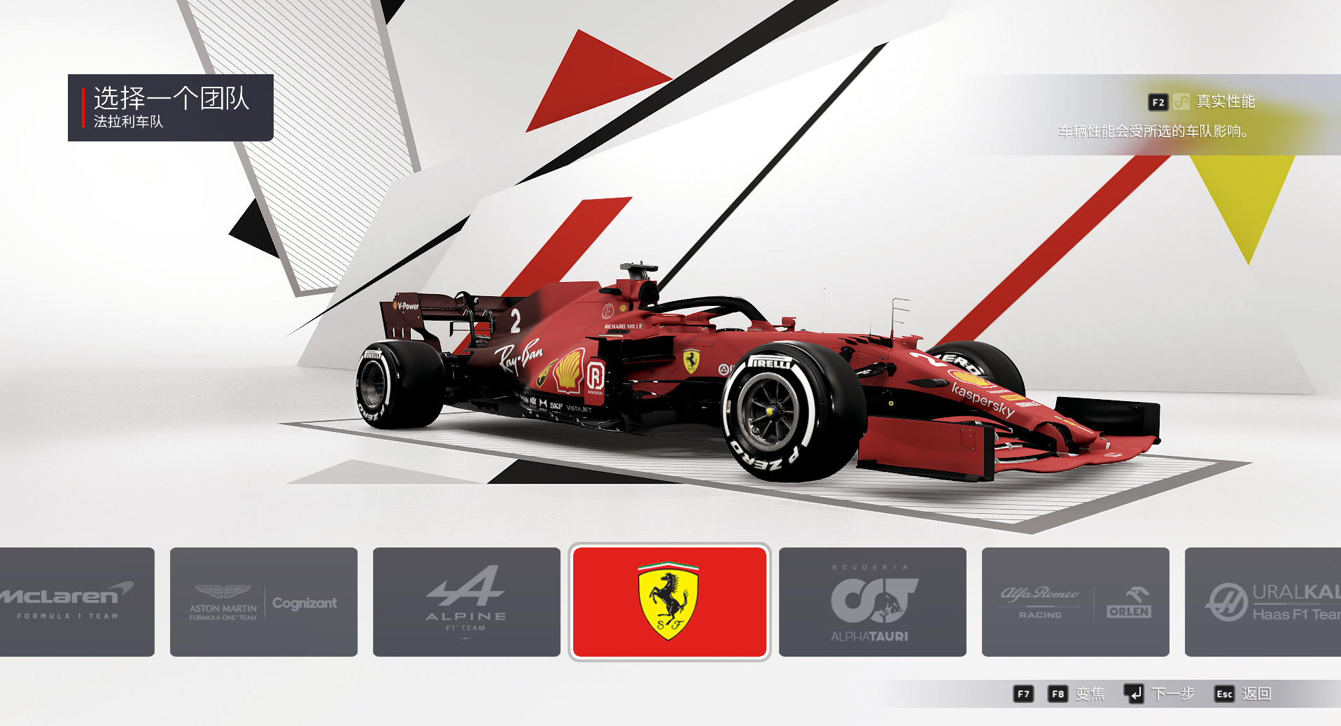 《F1 2021》评测：最真实的F1驾驶体验