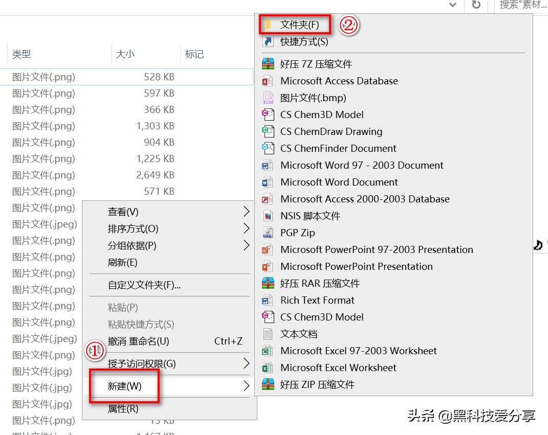电脑技巧：一步开启上帝模式