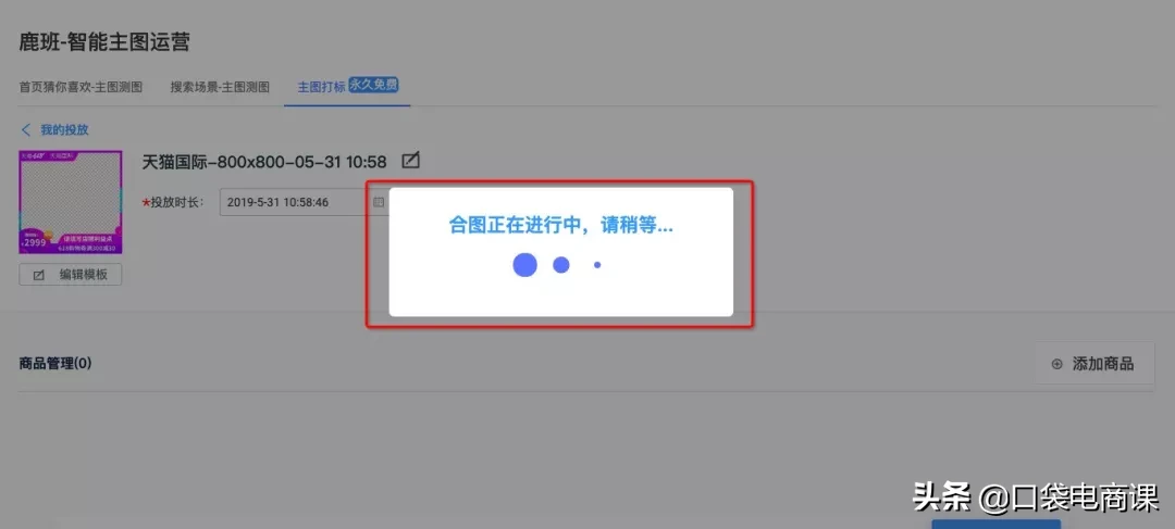 淘宝最新大事件：官方推出免费作图工具！可以永久使用！商家必知