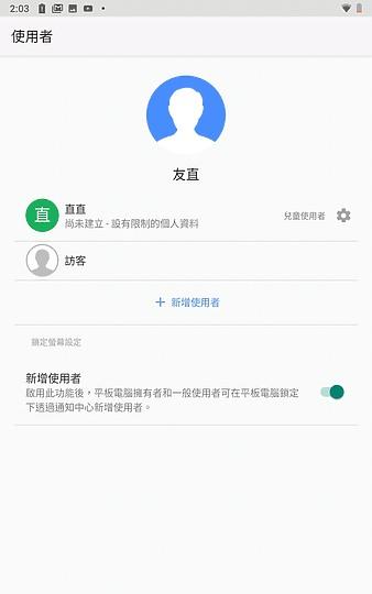 联想TabM8试用  适用于老人和儿童使用的平板