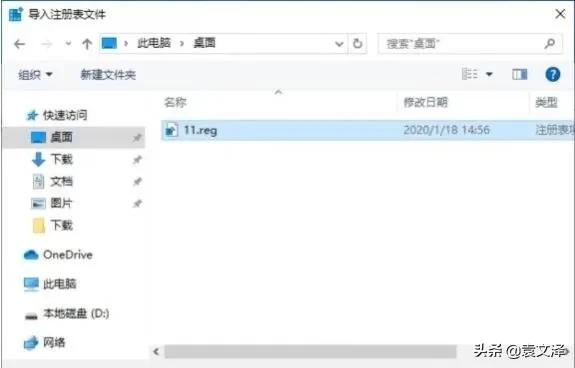 Win10电脑怎么一键修复系统注册表？