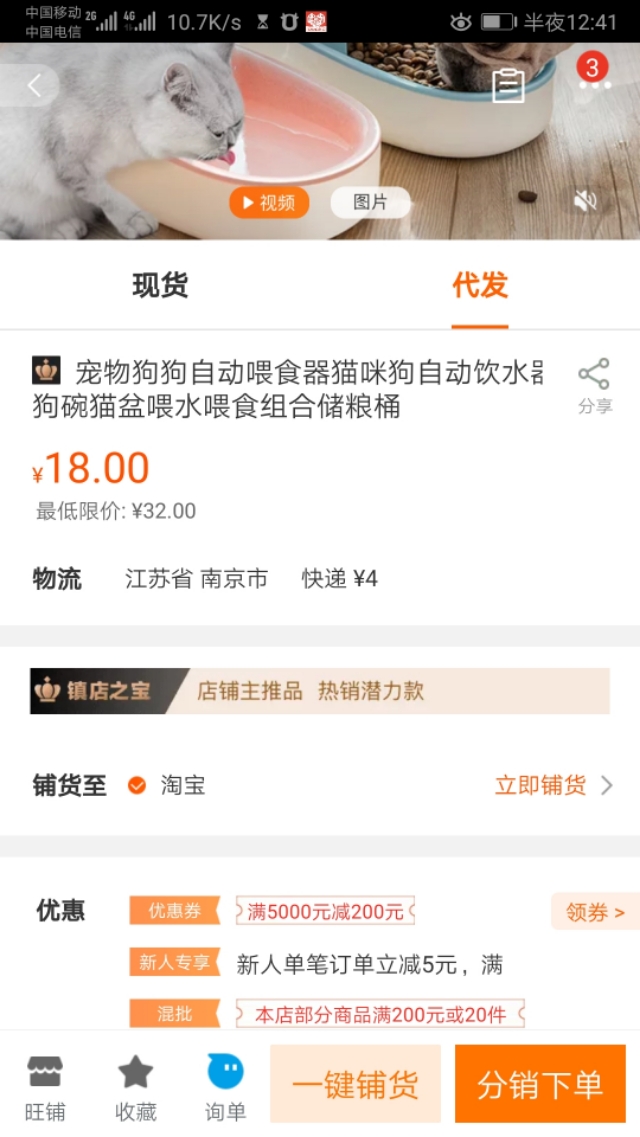 从零开始学淘宝之如何上架宝贝？