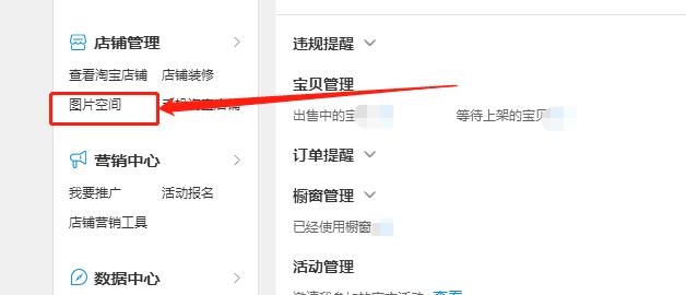 2020淘宝店装修教程来了，还都是免费的哦