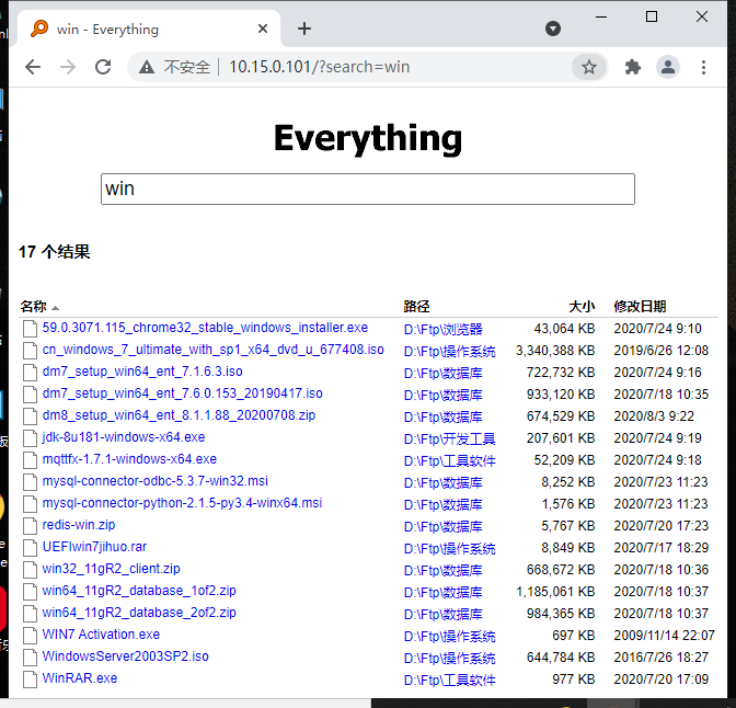 工具推荐之搜索神器Everything