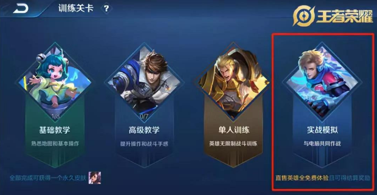 王者荣耀：S15赛季开启 新英雄新战令新皮肤新版本大盘点