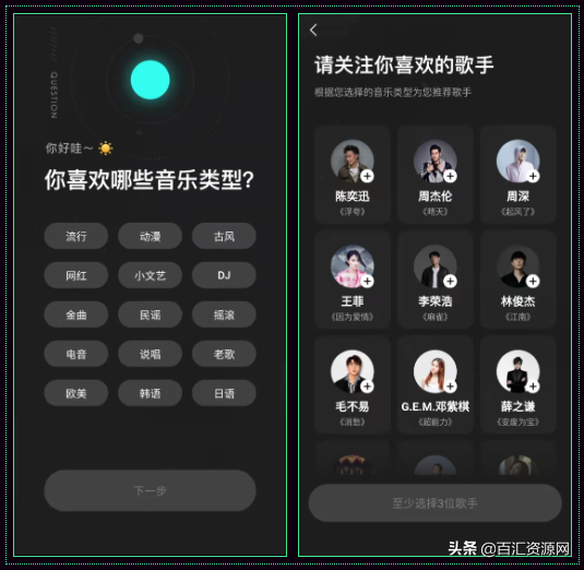 音乐下载软件，3000万曲库免费试听下载