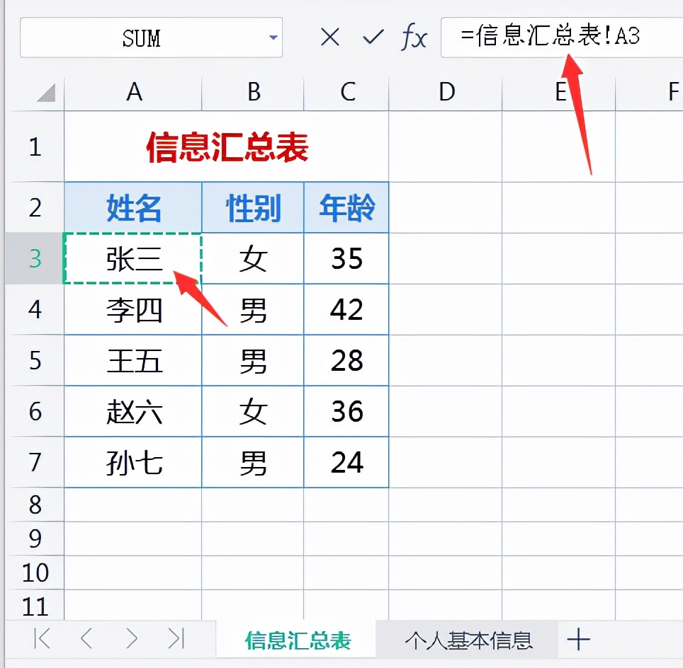 第一天：学好EXCEL函数和公式必须掌握的基础知识和操作