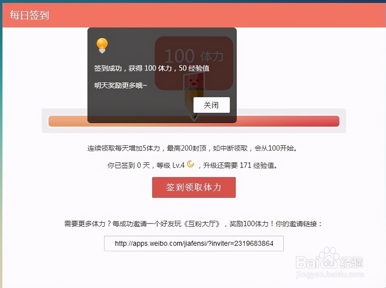 长沙进步网络小编教您新浪微博如何快速增加粉丝