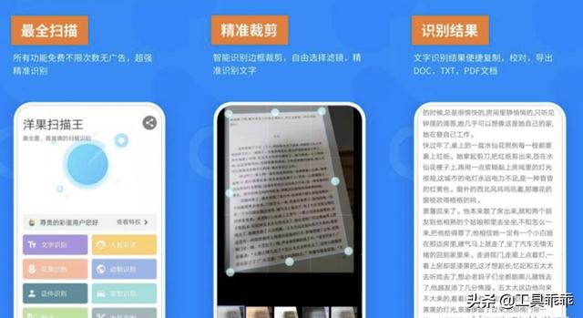 5 个牛逼的工具类 APP，最后一个很多人想要！