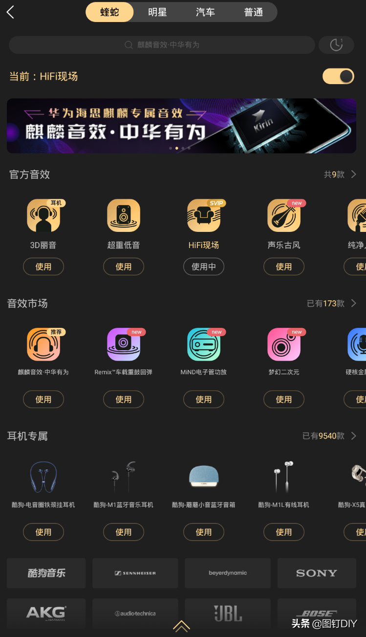 安卓应用：Android 酷狗音乐v9.3.5 VIP去广告版