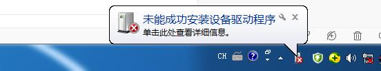 电脑显示没有网卡驱动，怎么办？