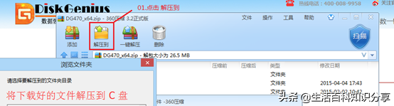 电脑安装机械硬盘的方法和硬盘分区教程