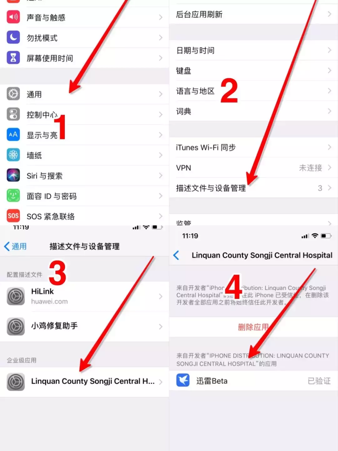iOS迅雷官方版更新，少广告更稳定