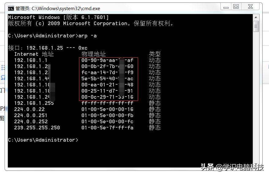 IP地址冲突怎么解决