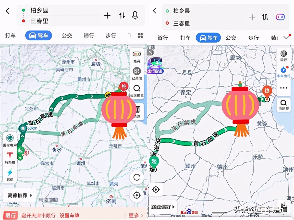 高德地图和百度地图，谁才是安全可靠、打工人的护航神器？