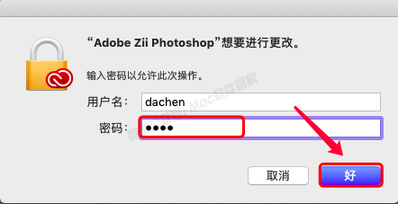 Mac软件 PS CC2019软件安装教程
