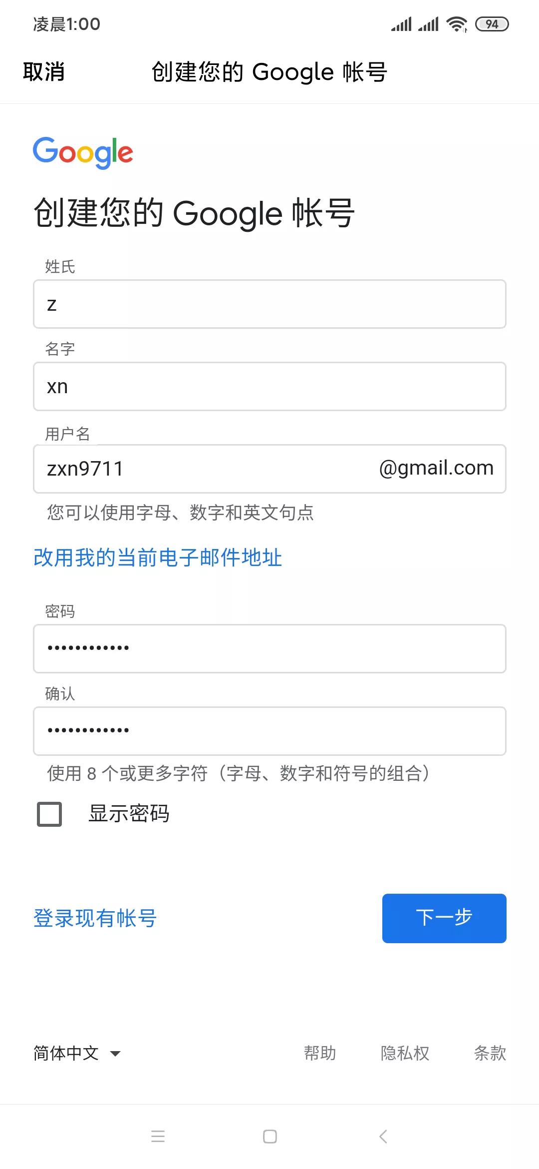 Gmail邮箱注册成功，最新方法分享