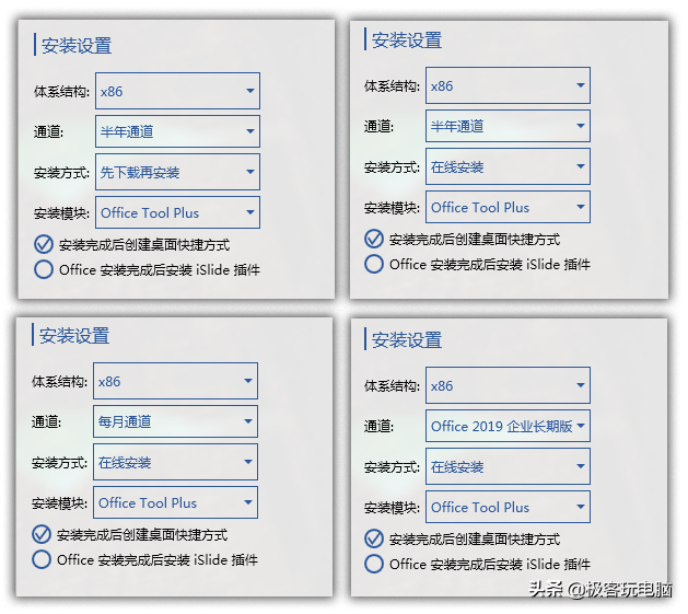 Win7系统不能安装Office 2019?那是因为你使用方法不对