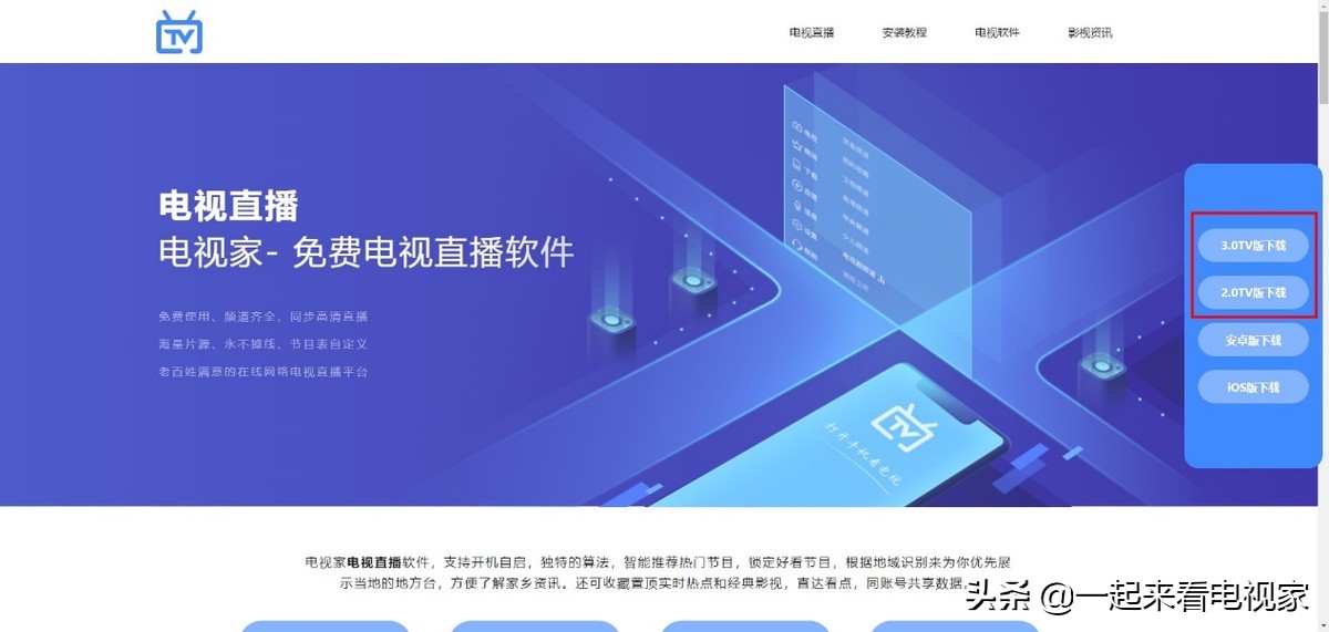 康佳电视怎么看电视直播？如何用U盘安装软件免费看节目？