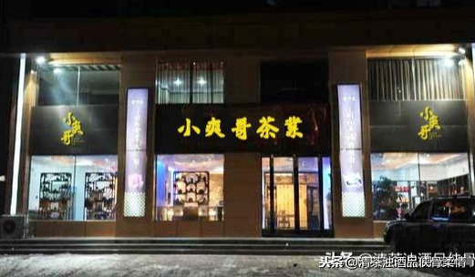 2020年最新中国十大茶业品牌