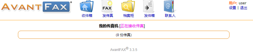 Ubuntu下使用HylaFAX+AvantFAX搭建电子传真系统-安装AvantFAX03
