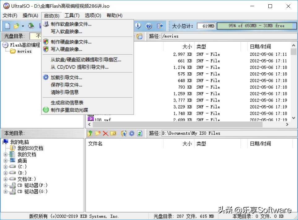 想编辑ISO文件、提取光盘文件、制作系统U盘？别急，软碟通来帮忙