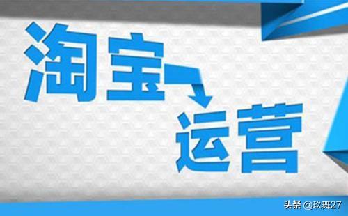 电商运营的日常规划，电商运营应该要做的工作内容